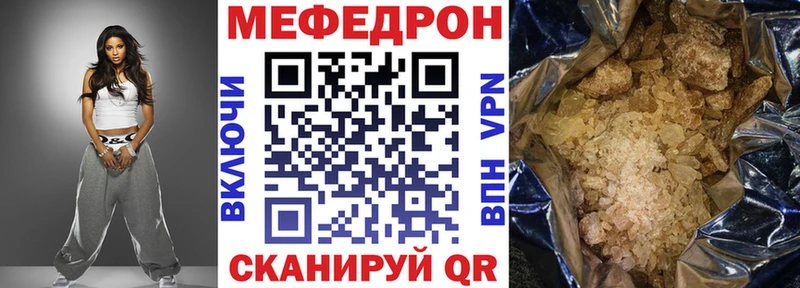 Меф кристаллы  Бологое 