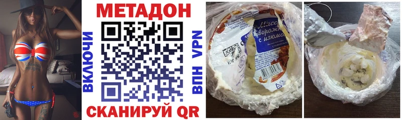 как найти   Бологое  кракен зеркало  МЕТАДОН VHQ 