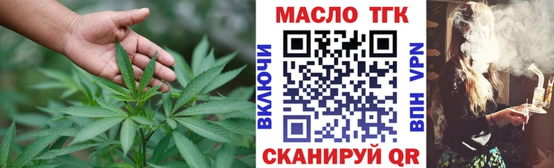маркетплейс официальный сайт  Бологое  ТГК THC oil 
